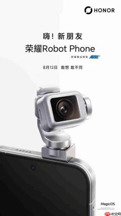 荣耀官宣韩寒出任影像创想家,Robot Phone全球发布会定档8月12日