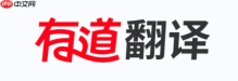 有道翻译APP4.3.42卸载重装后离线包要重新下吗