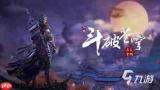 斗破苍穹:三年之约手游焚决怎么修炼