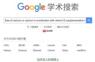 谷歌学术搜索官网地址 - 快速登录与学者注册入口