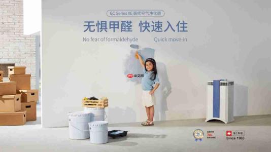 2026新装住宅空气净化器除醛效果测评:ColdFire催化技术解析除醛机型