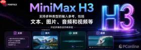 MiniMax H3来了,AI视频终于能真正赚钱了?