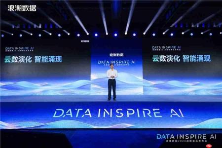 浪潮数据战略升级AI基础设施服务商,正式发布自研AI数据操作系统