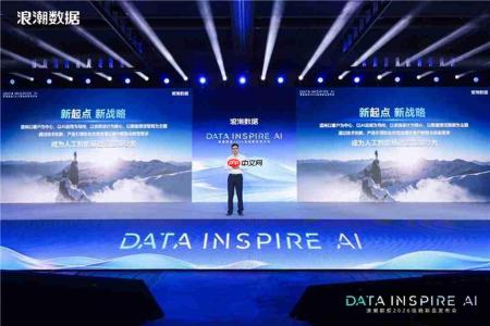 浪潮数据战略升级AI基础设施服务商,正式发布自研AI数据操作系统
