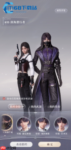 恋与深空突破石高效养成攻略 零氪也能轻松突破觉醒
