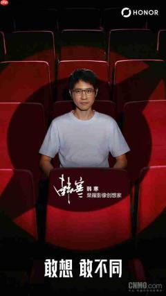 荣耀影像战略再落一子:韩寒出任荣耀影像创想家