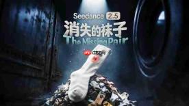 字节发布Seedance 2.5，支持单次生成30秒视频片段
