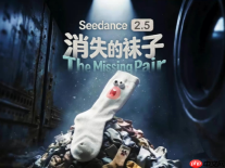 字节发布Seedance 2.5，支持单次生成30秒视频片段