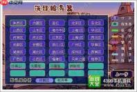 找字高手第23关答案