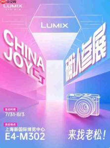 CJ26:索尼、松下、宝丽来携影像产品亮相ChinaJoy!