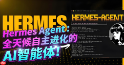 android termux怎么装hermes agent v0.18.2完整流程