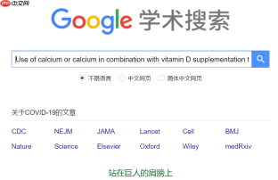 google scholar官网入口 | 谷歌学术搜索官方网址链接