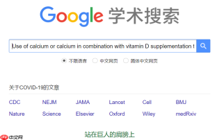 谷歌学术官方检索入口：文献查询与引文跟踪官方网址