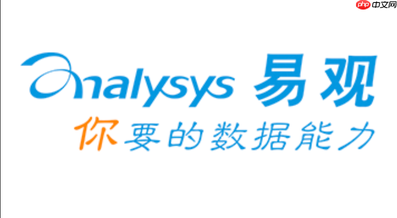 易观千帆网页版官网入口_在线平台官网访问