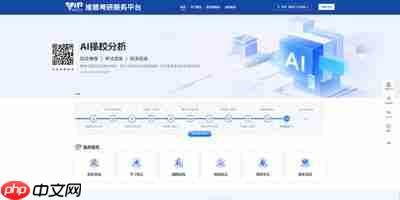 维普论文检测登陆入口在哪