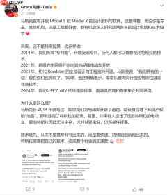 特斯拉副总裁陶琳霸气发文：我们技术领先从不靠专利!