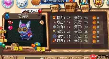 洛克王国恶魔狼技能如何搭配