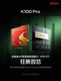 满分续航!REDMI K100 Pro官宣搭载8580mAh超大电池