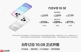 华为nova 16 SE正式发布：8500mAh巨鲸电池+红枫影像下放，2000元档长续航首选