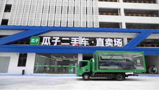 瓜子全国最大个人车直卖场落地苏州,创新跨界模式拓宽二手车消费场景