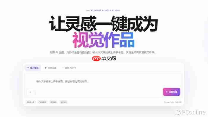AI视频生成平台有哪些?6个好用AI视频生成平台分享