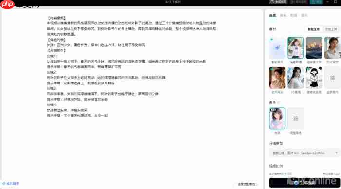 AI视频生成平台有哪些?6个好用AI视频生成平台分享