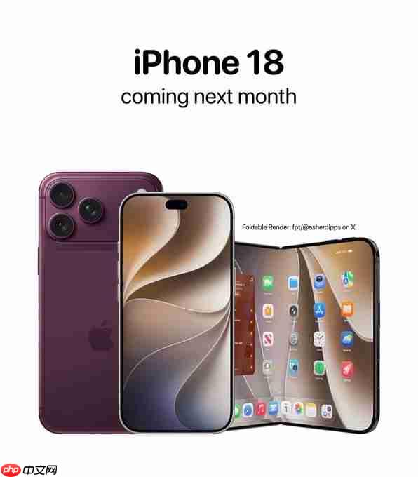 苹果9月发布会筹备！iPhone 18系列或于8日/9日亮相