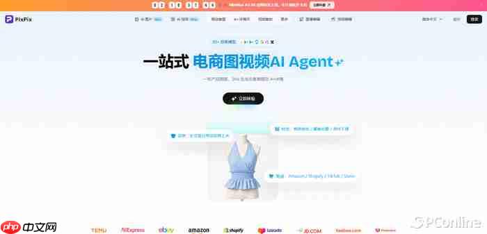 从商品图到营销视频:PixPix、美图设计室、美梦AI能力差距分析
