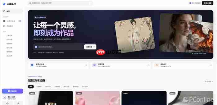 2026 lilib官网最新版分享:免费生成图片的网站推荐