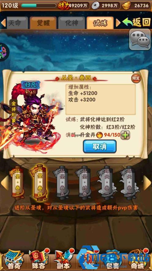 少年三国志零分合篇单盾乐进通关技巧 雷计聚怪一波带走