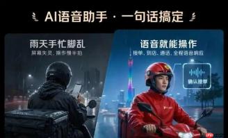 京东外卖推出AI智能头盔：全方位升级骑手配送保障