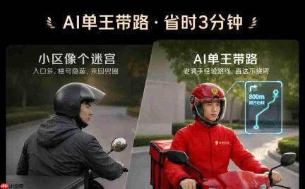京东外卖推出AI智能头盔：全方位升级骑手配送保障