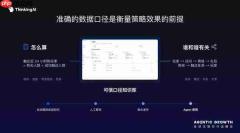 ThinkingAIAgentic Engine:让企业Agent从单点执行走向可验证的增长闭环