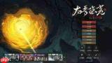 太吾绘卷天幕心帷弹琴流BD玩法攻略