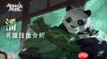剑与远征启程潘是什么