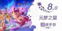 蛋仔派对手游隐藏派对数据怎么获取