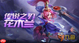 王者荣耀世界花木兰怎么培养