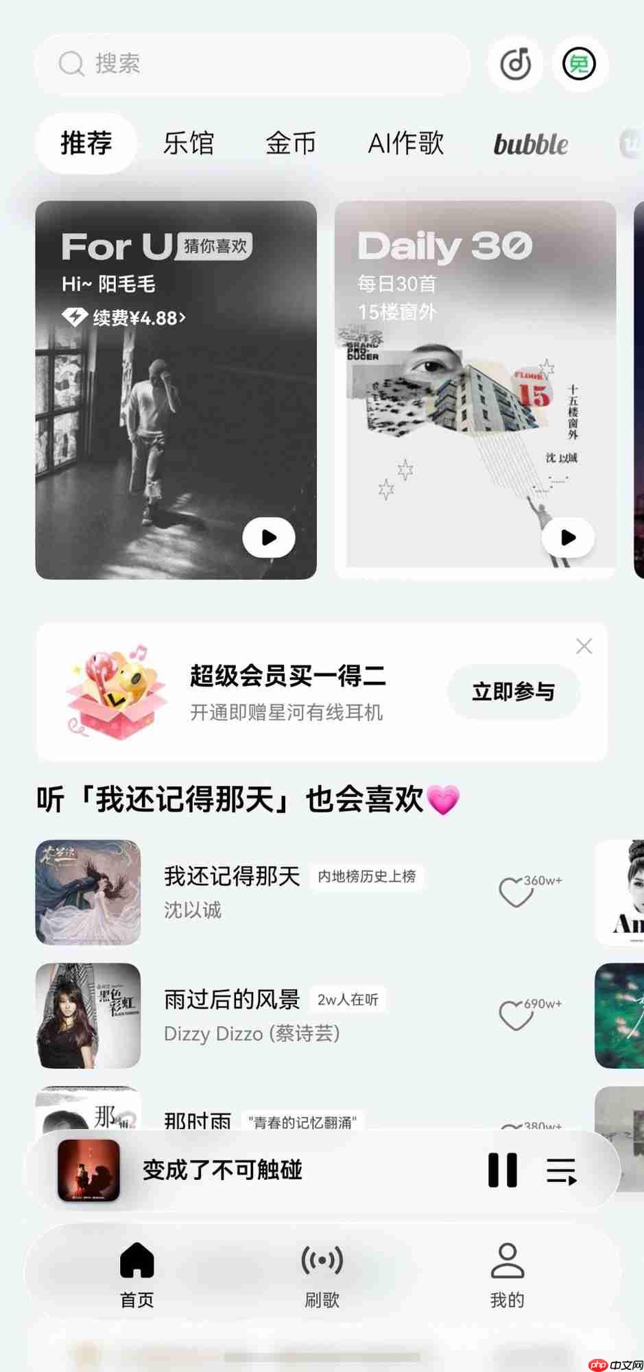 QQ音乐全新Air设计鸿蒙首发!鸿蒙正成为应用体验创新的首选平台