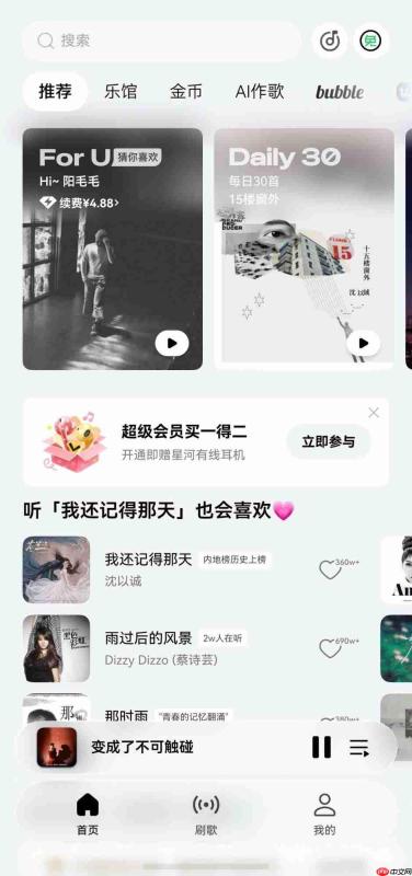 QQ音乐全新Air设计鸿蒙首发！鸿蒙正成为应用体验创新的首选平台
