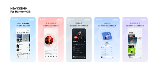 QQ音乐全新Air设计鸿蒙首发！鸿蒙正成为应用体验创新的首选平台