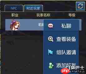 第五人格如何不让自己出现在附近玩家列表中