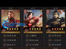 三战武将搭配核心指南 统御值兵种阵营全解析
