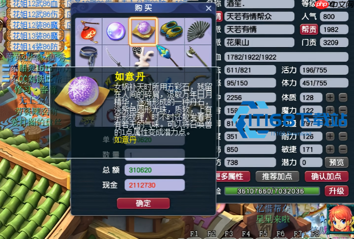 梦幻西游仙灵店铺技能升级指南 优先级与探索技巧全解析