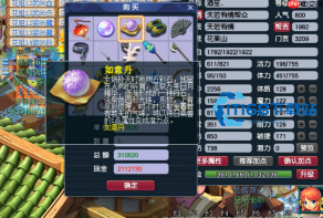 梦幻西游仙灵店铺技能升级指南 优先级与探索技巧全解析