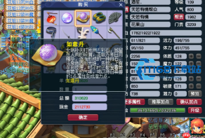 梦幻西游仙灵店铺技能升级指南 优先级与探索技巧全解析