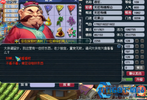 梦幻西游仙灵店铺技能升级指南 优先级与探索技巧全解析