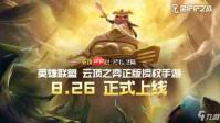 金铲铲之战s18黛安娜技能羁绊是什么-金铲铲之战s18黛安娜技能羁绊详解