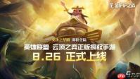 金铲铲之战s18黛安娜技能羁绊是什么-金铲铲之战s18黛安娜技能羁绊详解