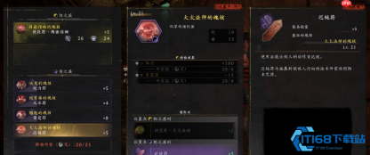 仁王 3 新手加点全攻略轻松掌握属性分配技巧