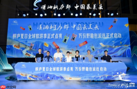 桐庐城市文旅推介暨夏日全域旅游季上海推介举行